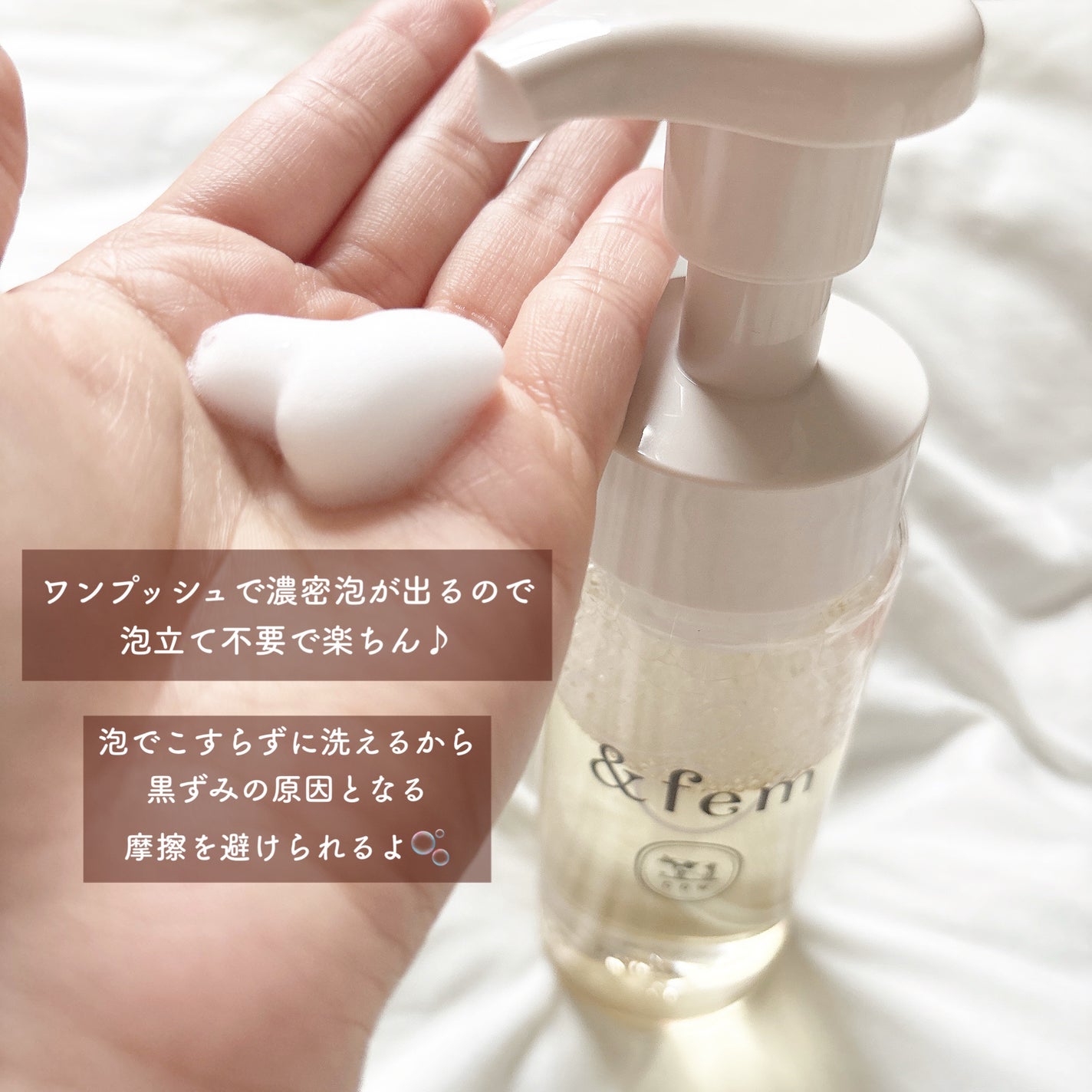 ã¢ã³ããã§ã ãã§ã ã±ã¢æ³¡ãœãŒã/ïŒfem/ããªã±ãŒããŸãŒã³ã±ã¢ã䜿ã£ãã¯ãã³ãïŒ3æç®ïŒ