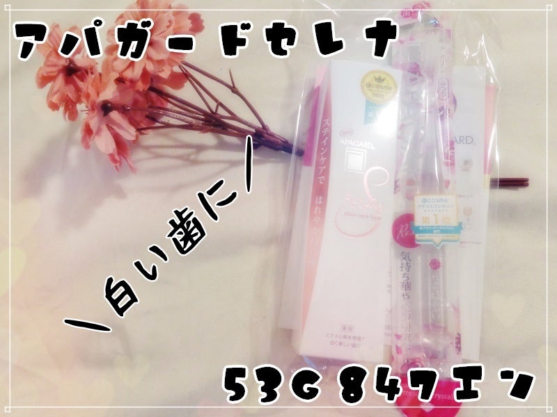 アパガードクリスタル歯ブラシ/アパガード/歯ブラシを使ったクチコミ(1枚目)