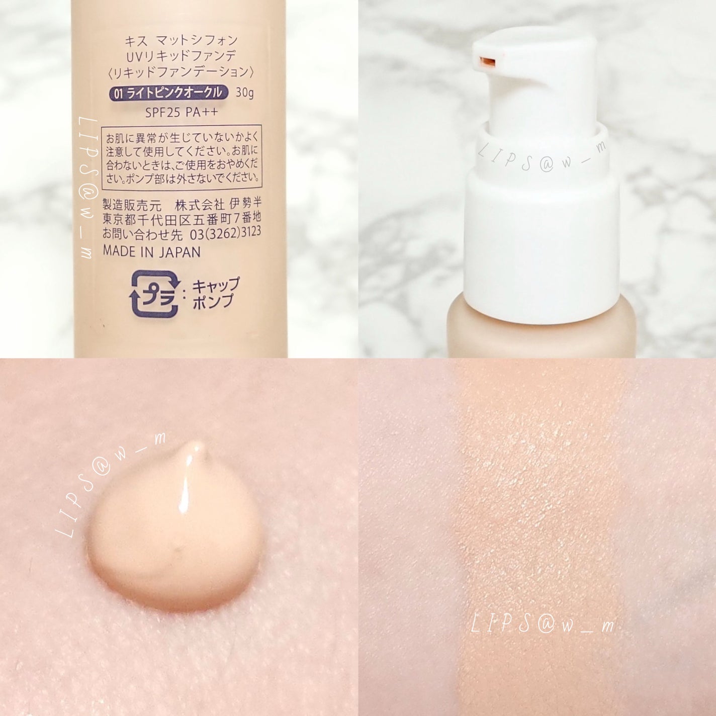 マットシフォン UVリキッドファンデ/KiSS/リキッドファンデーションを使ったクチコミ(3枚目)