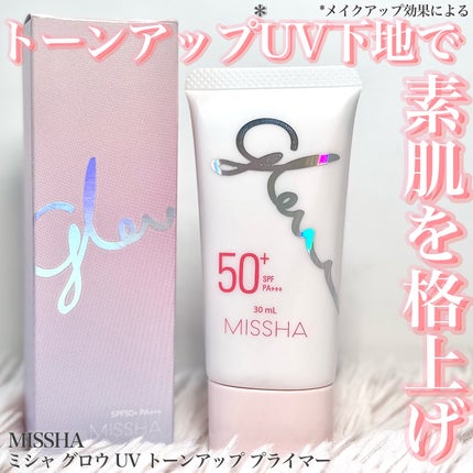ミシャ グロウ UV トーンアップ プライマー/MISSHA/化粧下地を使ったクチコミ(1枚目)