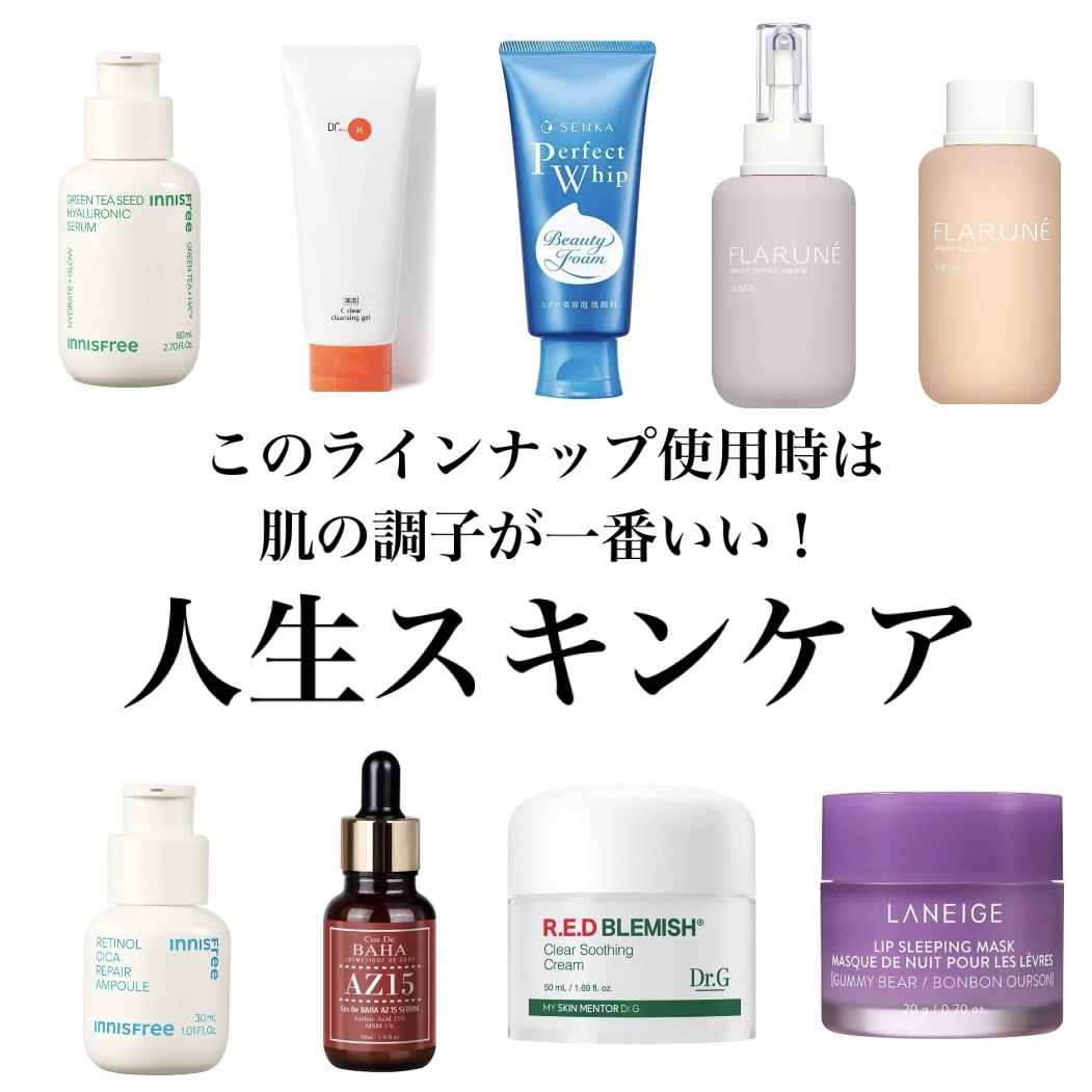 フラルネ ブライトスカッシュ/ALBION/化粧水を使ったクチコミ（1枚目）