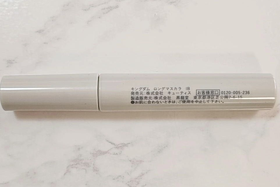 キングダム 束感ロングマスカラ/キングダム/マスカラを使ったクチコミ(3枚目)