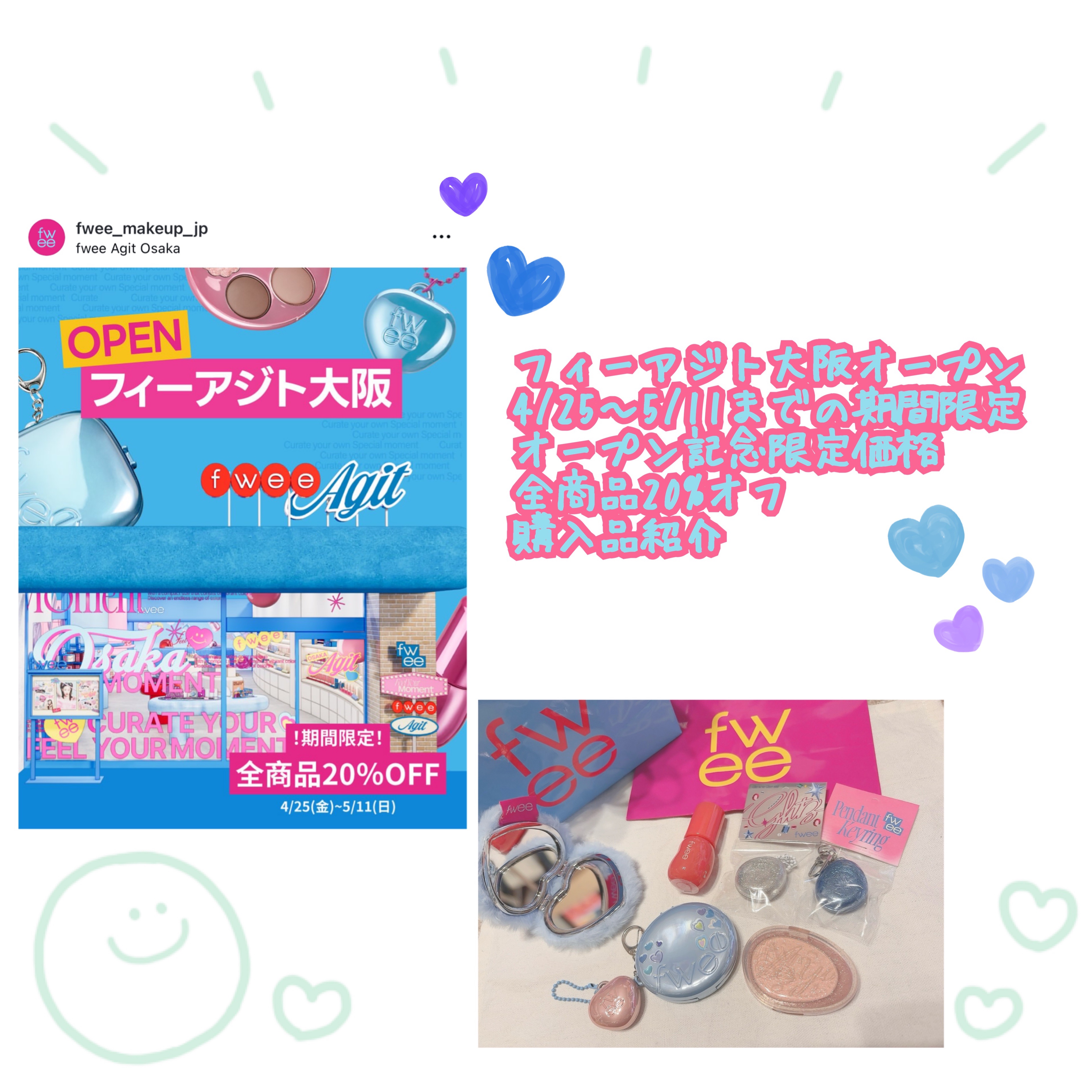 フィー 3Dボリューミンググロス/fwee/リップグロスを使ったクチコミ（1枚目）