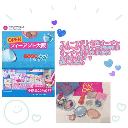 フィー 3Dボリューミンググロス/fwee/リップグロスを使ったクチコミ(1枚目)