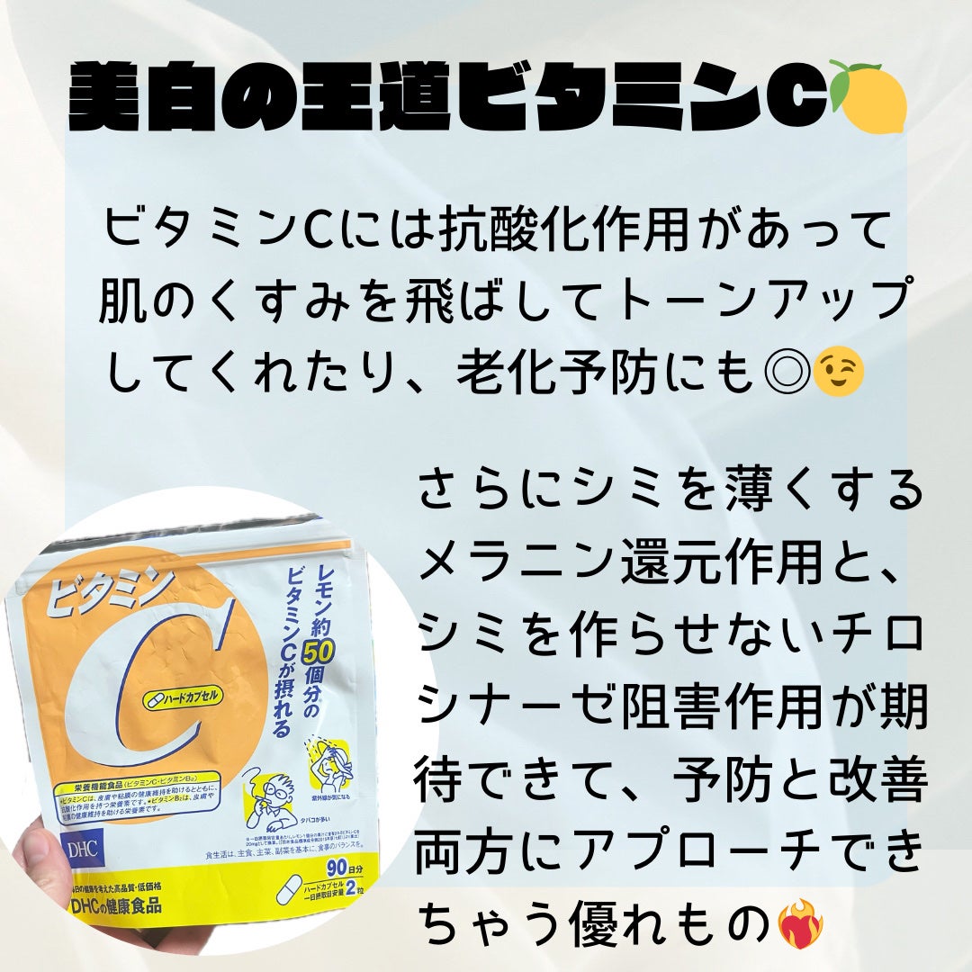 DHC はとむぎエキス/DHC/健康サプリメントを使ったクチコミ(2枚目)