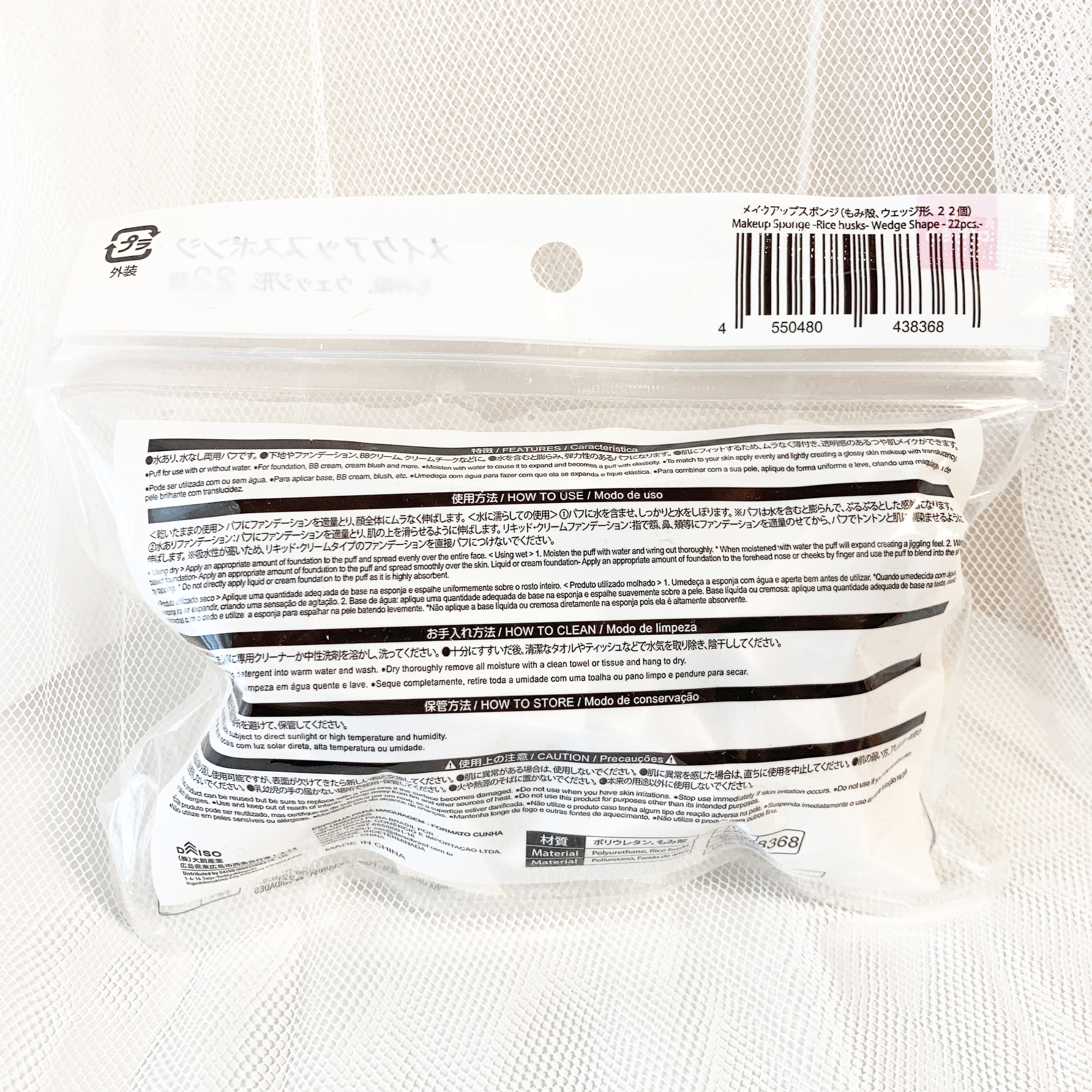 メイクアップスポンジ（もみ殻、ウェッジ型、22個）/DAISO/パフ・スポンジを使ったクチコミ（3枚目）