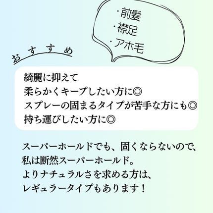 マトメージュ まとめ髪スティック スーパーホールド/マトメージュ/ヘアワックス・クリームを使ったクチコミ(4枚目)