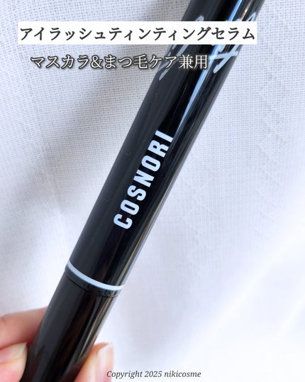 ロングアクティブアイラッシュセラム/COSNORI/まつげ美容液を使ったクチコミ(4枚目)