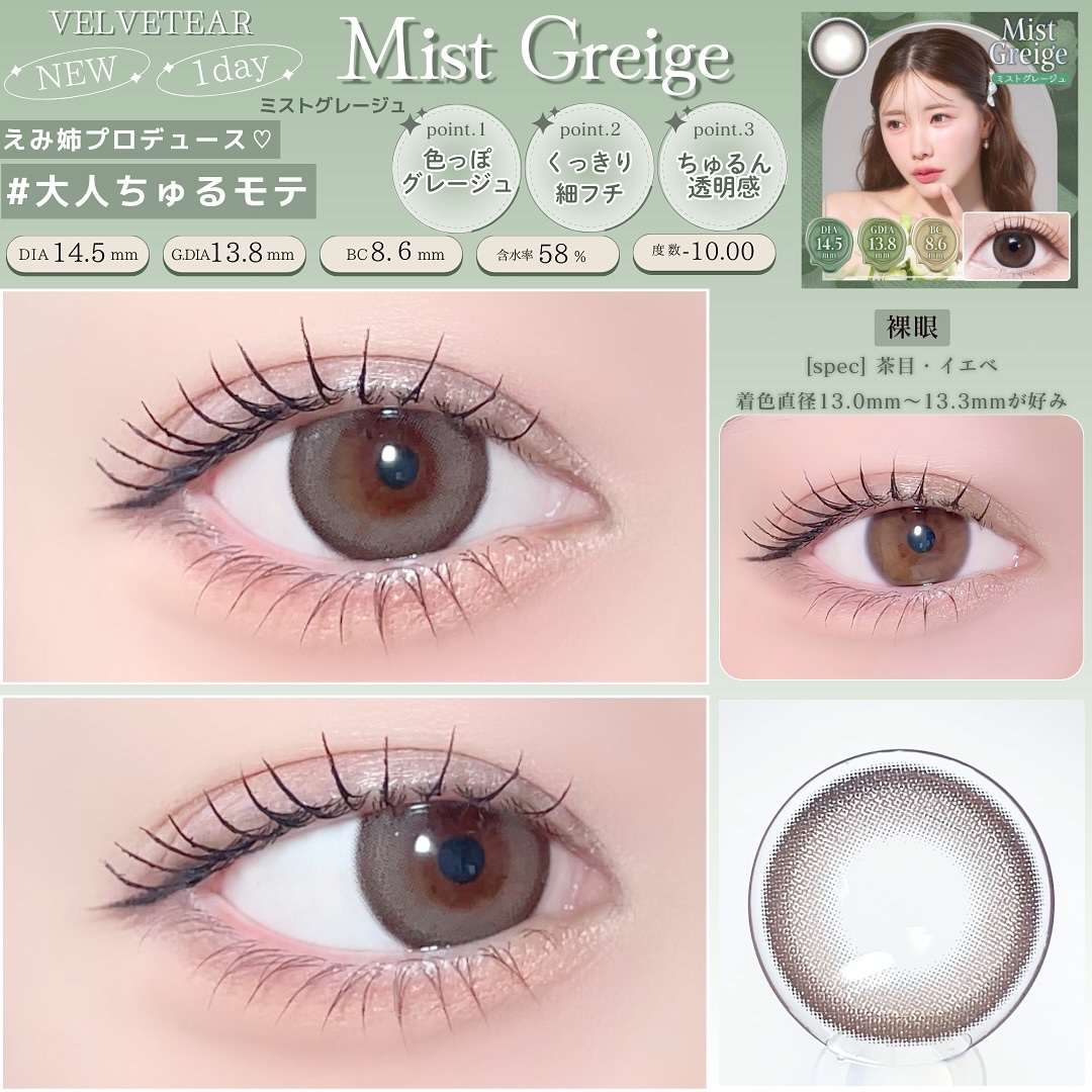 VELVETEAR/VELVETEAR/ワンデー（１DAY）カラコンを使ったクチコミ（3枚目）