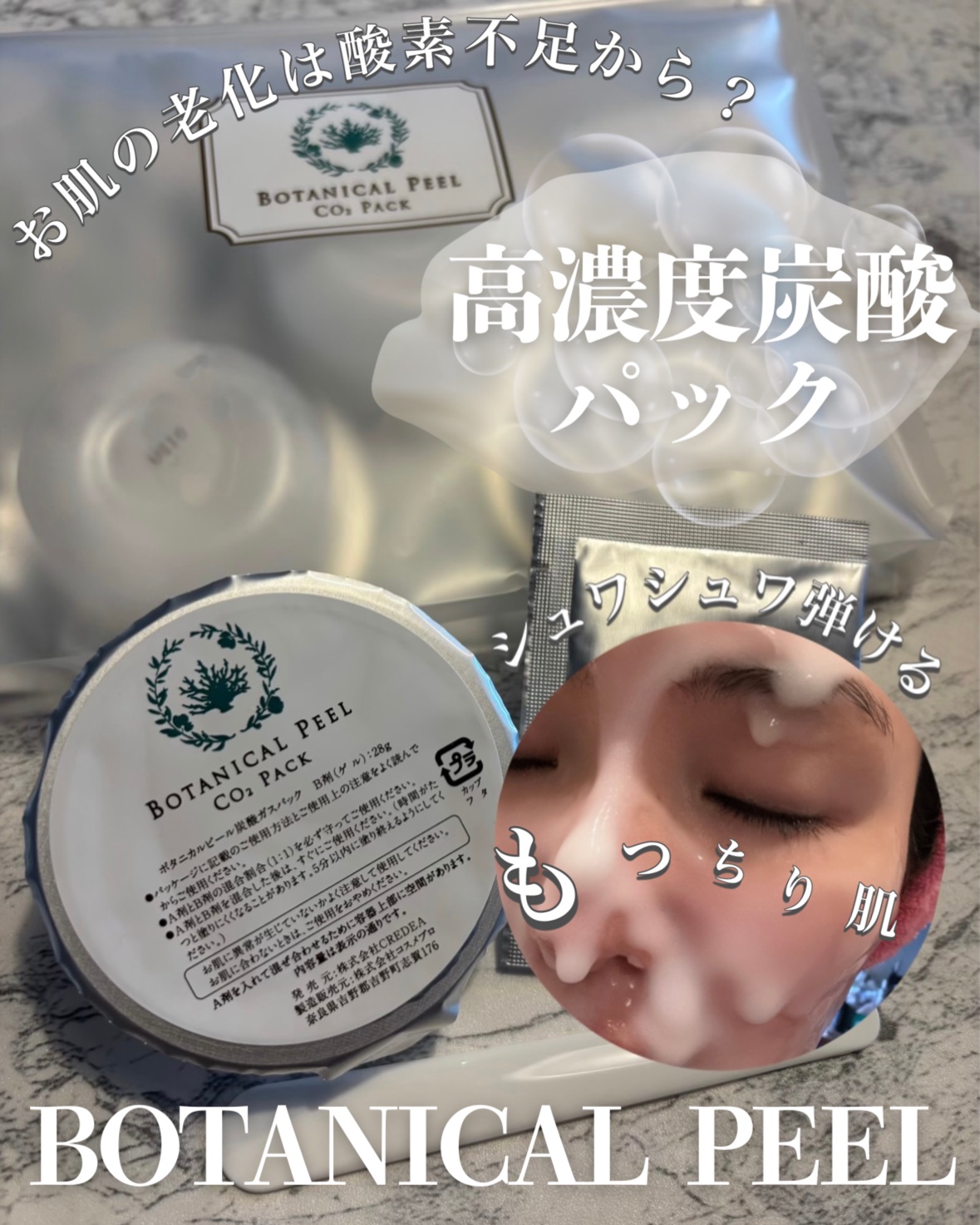 ボタニカルピーリングパウダー＆ベースジェルLevel1/BOTANICAL PEEL/ピーリングを使ったクチコミ（1枚目）