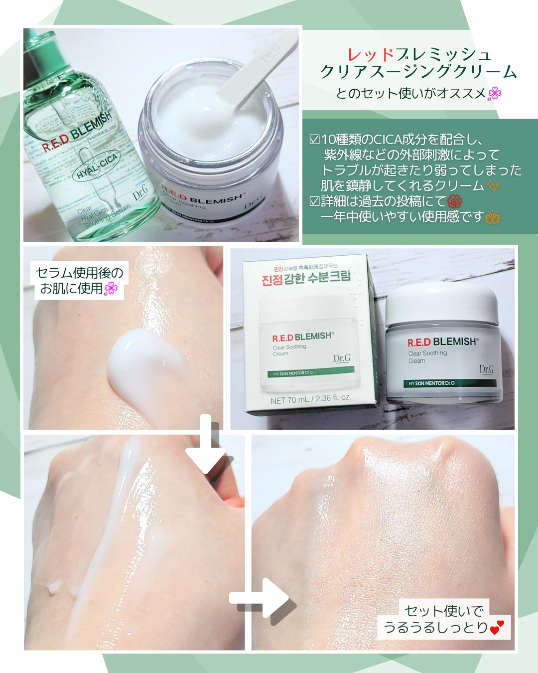 レッドブレミッシュ クリアスージングクリーム/Dr.G/フェイスクリームを使ったクチコミ（2枚目）