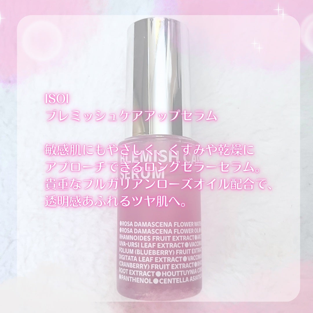 ブレミッシュケアアップ セラム/ISOI/美容液を使ったクチコミ(3枚目)