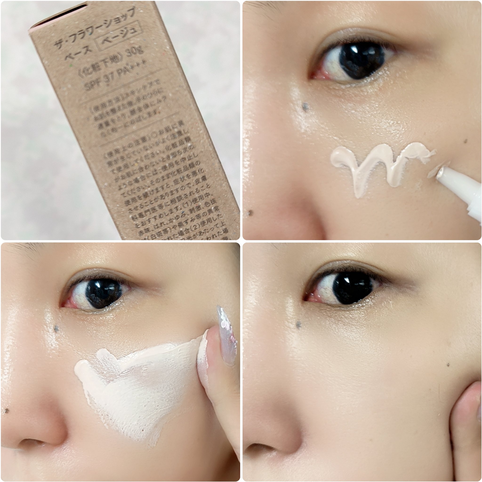 ザ・フラワーショップ　ベース/THE FLOWER SHOP/化粧下地を使ったクチコミ（3枚目）