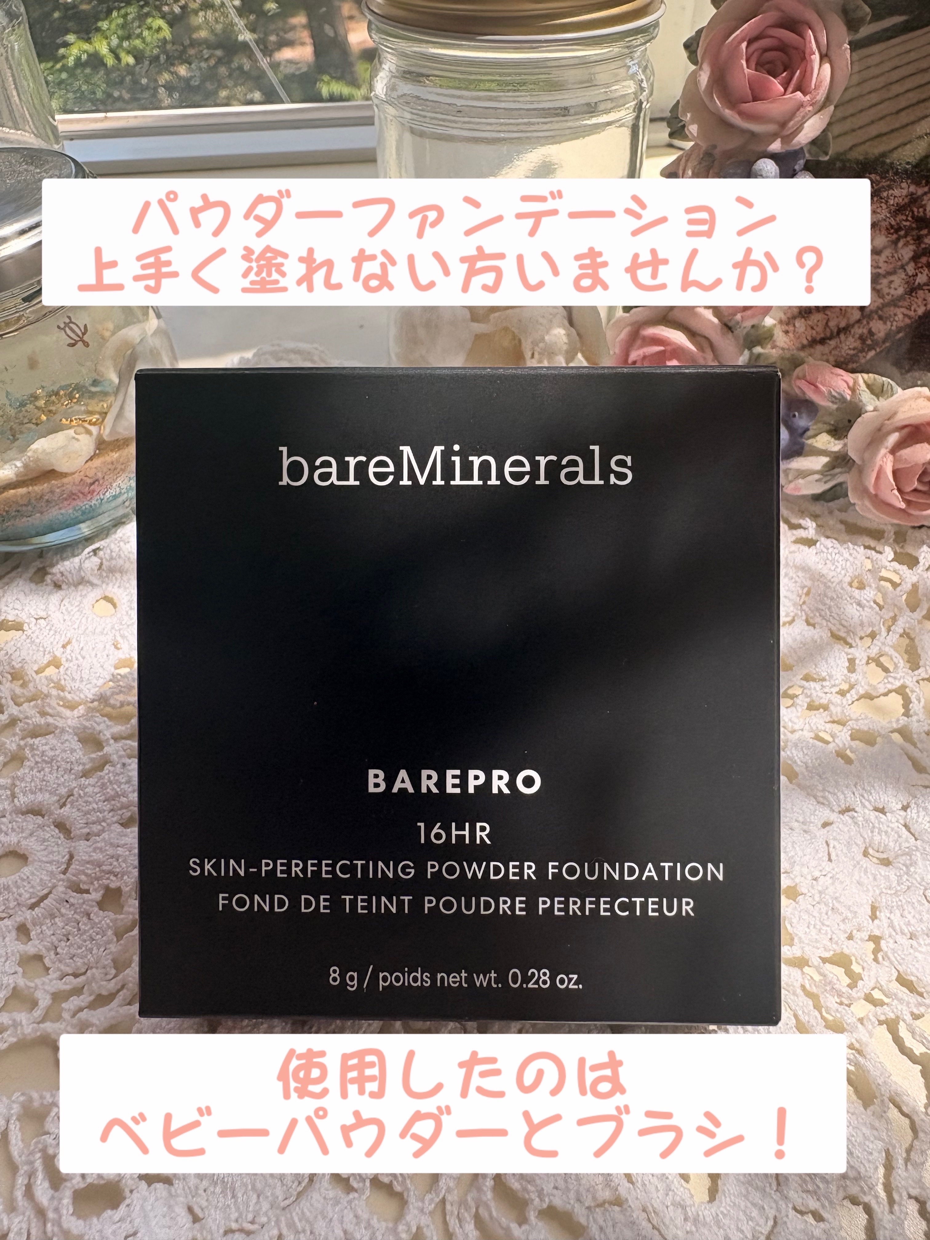 ベアプロ 16HR パウダー ファンデーション/bareMinerals/パウダーファンデーションを使ったクチコミ（1枚目）
