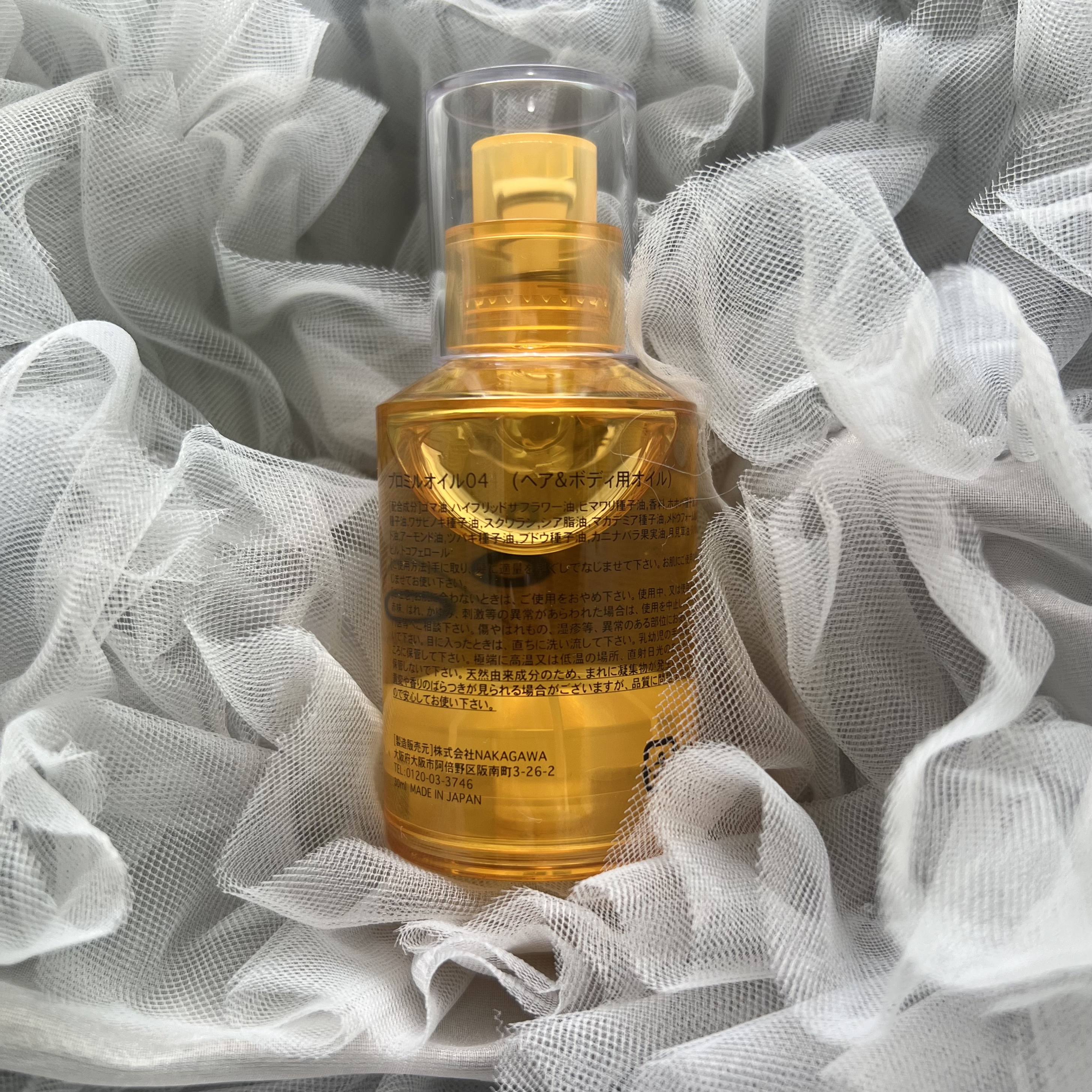 プロミルオイル N 04/Promille/ヘアオイルを使ったクチコミ（2枚目）