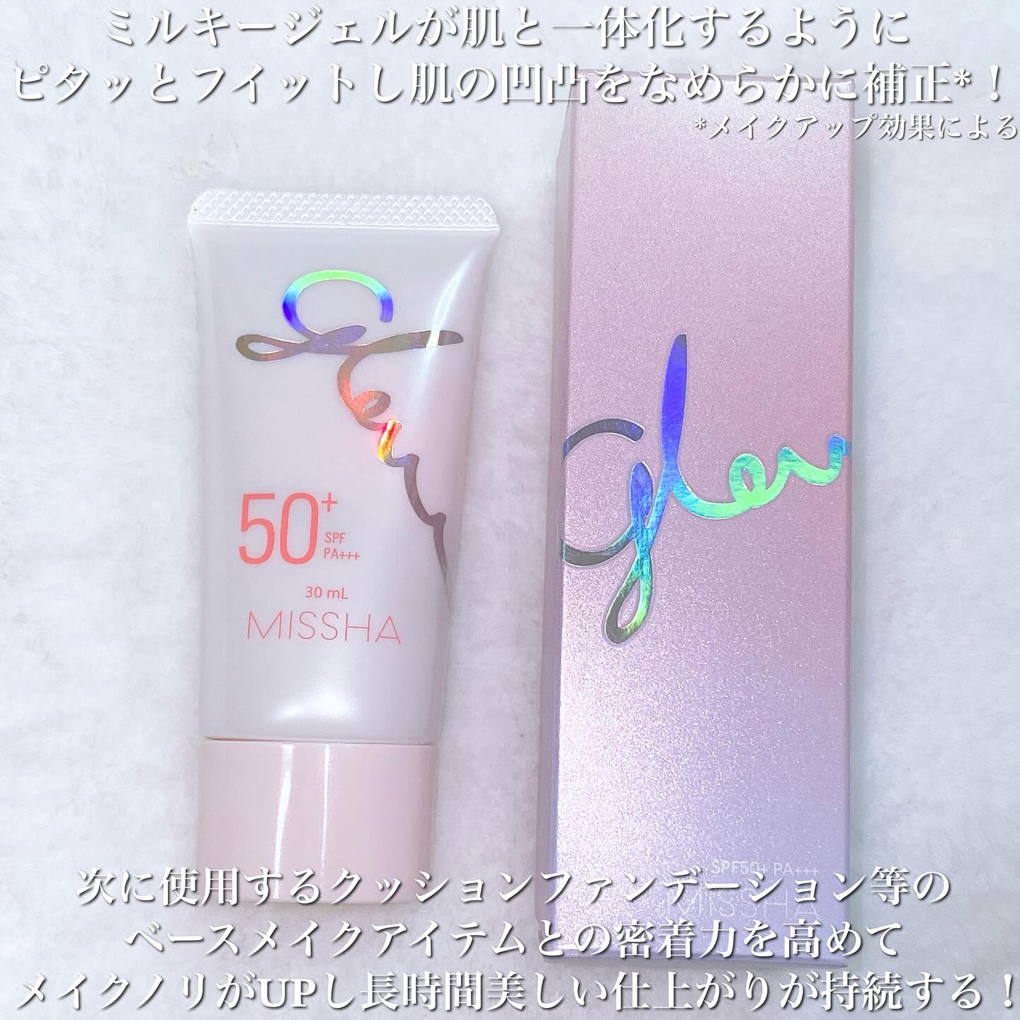 ミシャ グロウ UV トーンアップ プライマー/MISSHA/化粧下地を使ったクチコミ（3枚目）