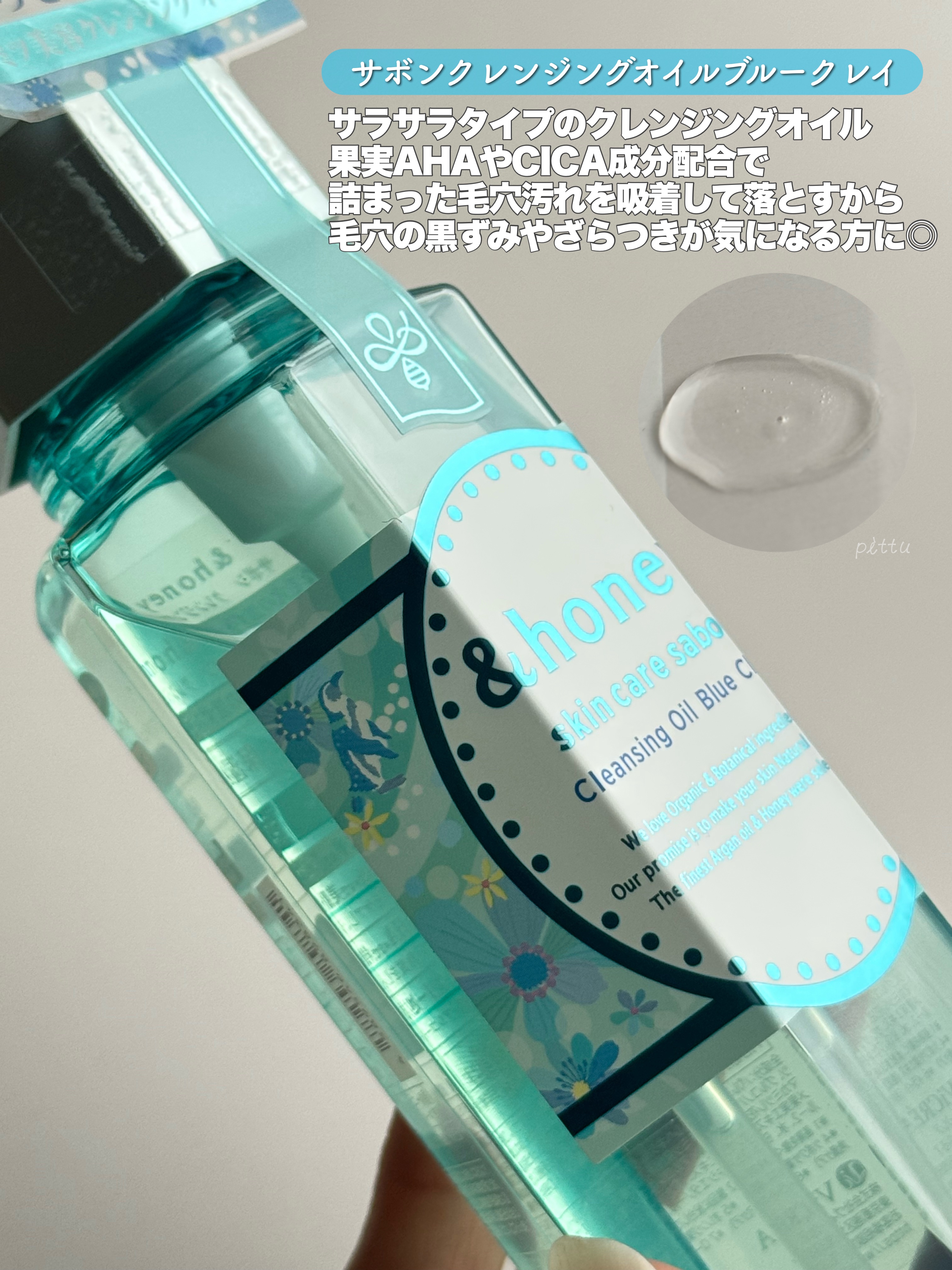 アンドハニー クレンジングオイル/&amp;honey/オイルクレンジングを使ったクチコミ（3枚目）