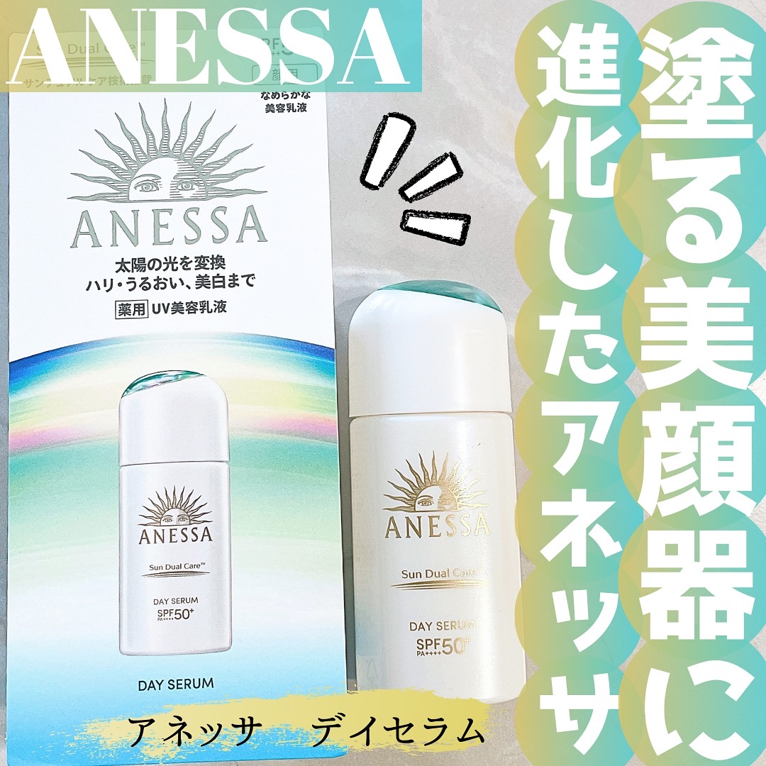 アネッサ　デイセラム　N/アネッサ/化粧下地を使ったクチコミ（1枚目）