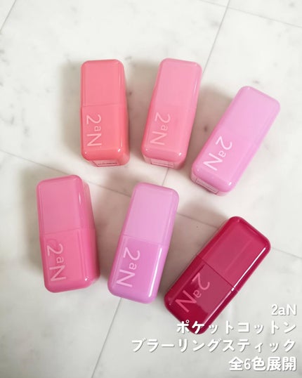 ポケットコットンブラーリングスティック/2aN/ジェル・クリームチークを使ったクチコミ(2枚目)