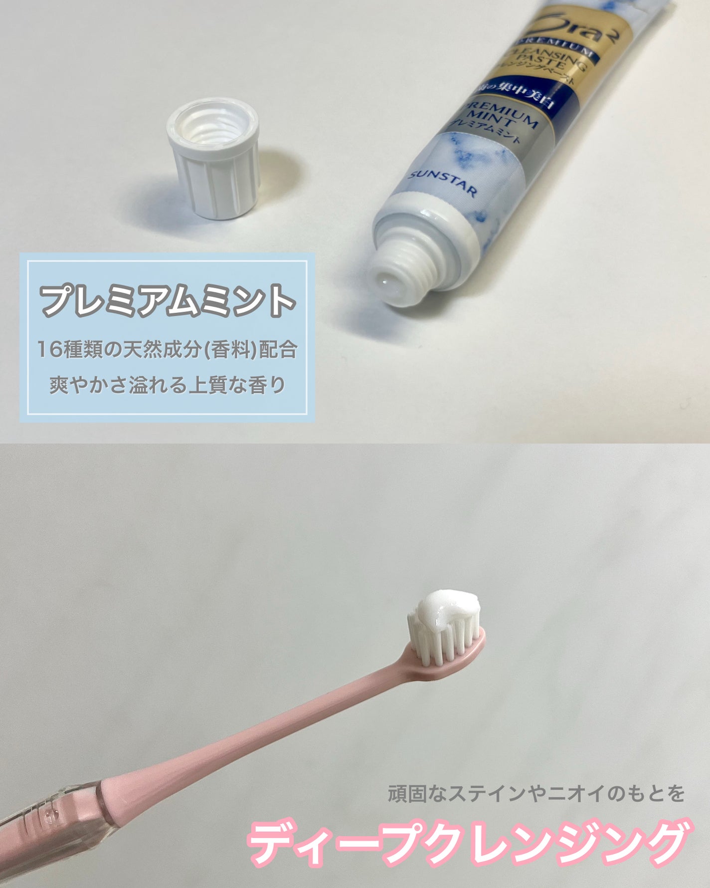 オーラツー プレミアム クレンジングペースト プレミアムミント/オーラツー/歯磨き粉を使ったクチコミ(2枚目)