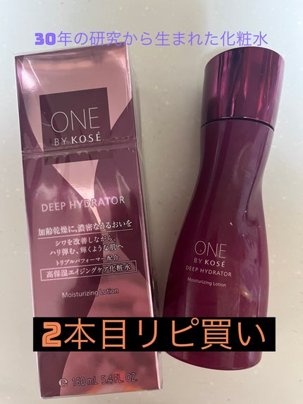 ディープ ハイドレーター/ONE BY KOSE/化粧水を使ったクチコミ(1枚目)