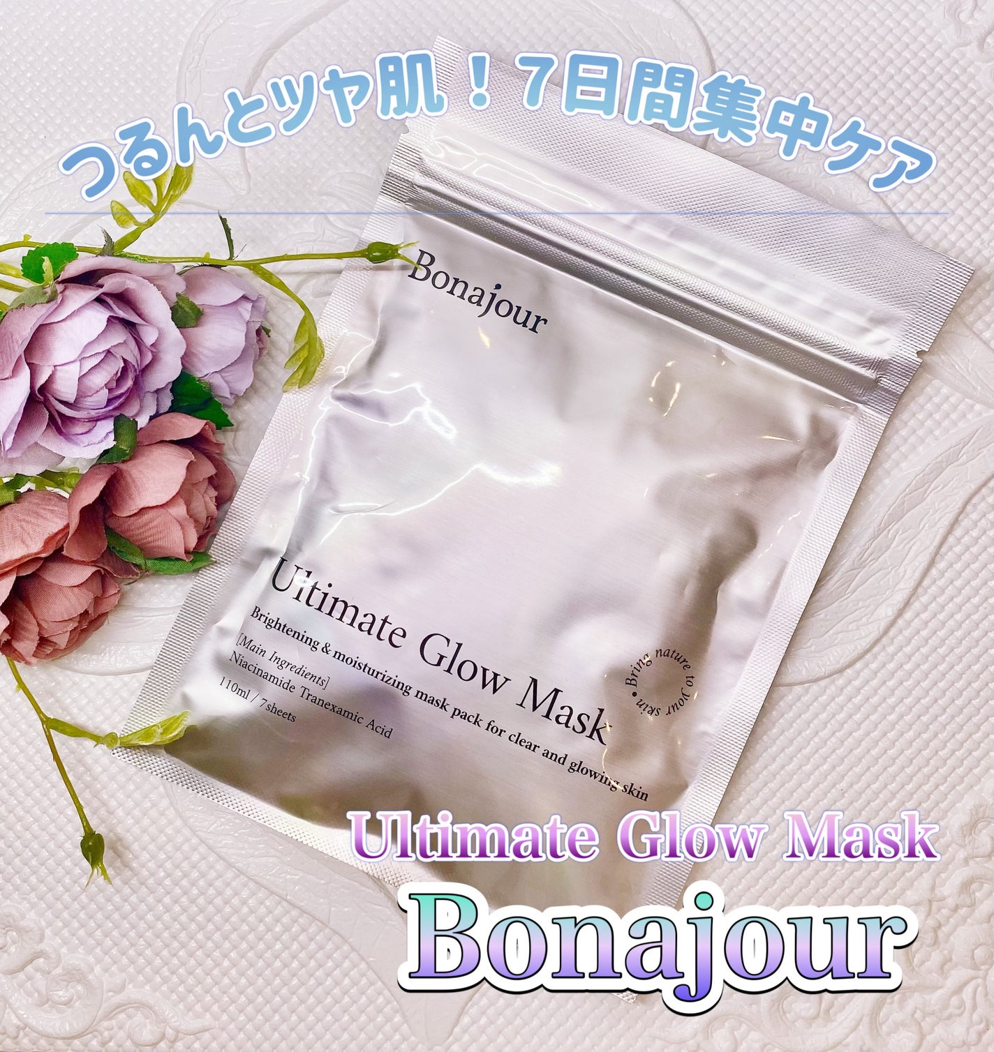 フォロバ mimi@美容🎀コスメ on LIPS 「Bonajour様より商品提供頂きました#PRボナジュール公式..」(1枚目)