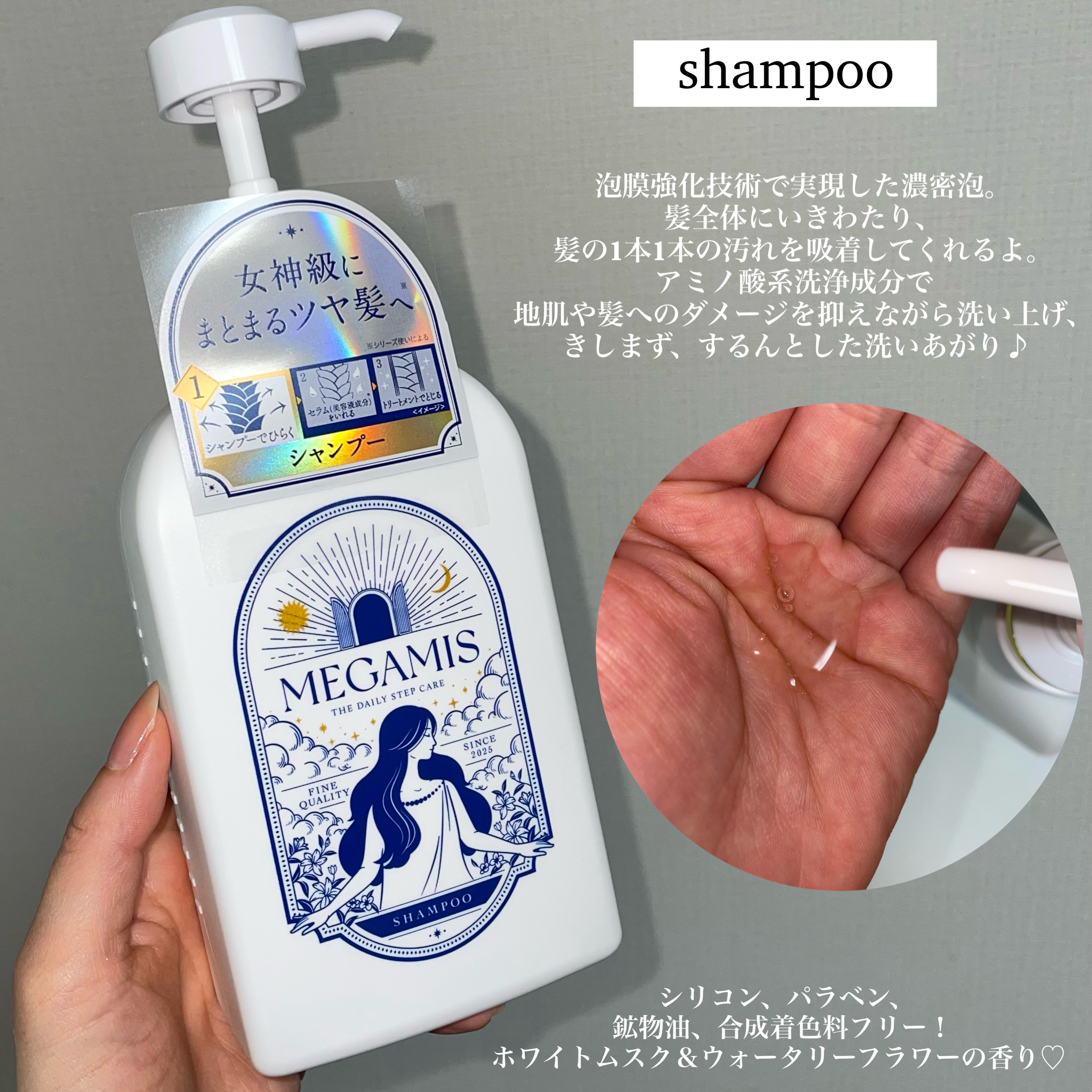 MEGAMIS ヘアセラム/MEGAMIS/洗い流すヘアトリートメントを使ったクチコミ（3枚目）