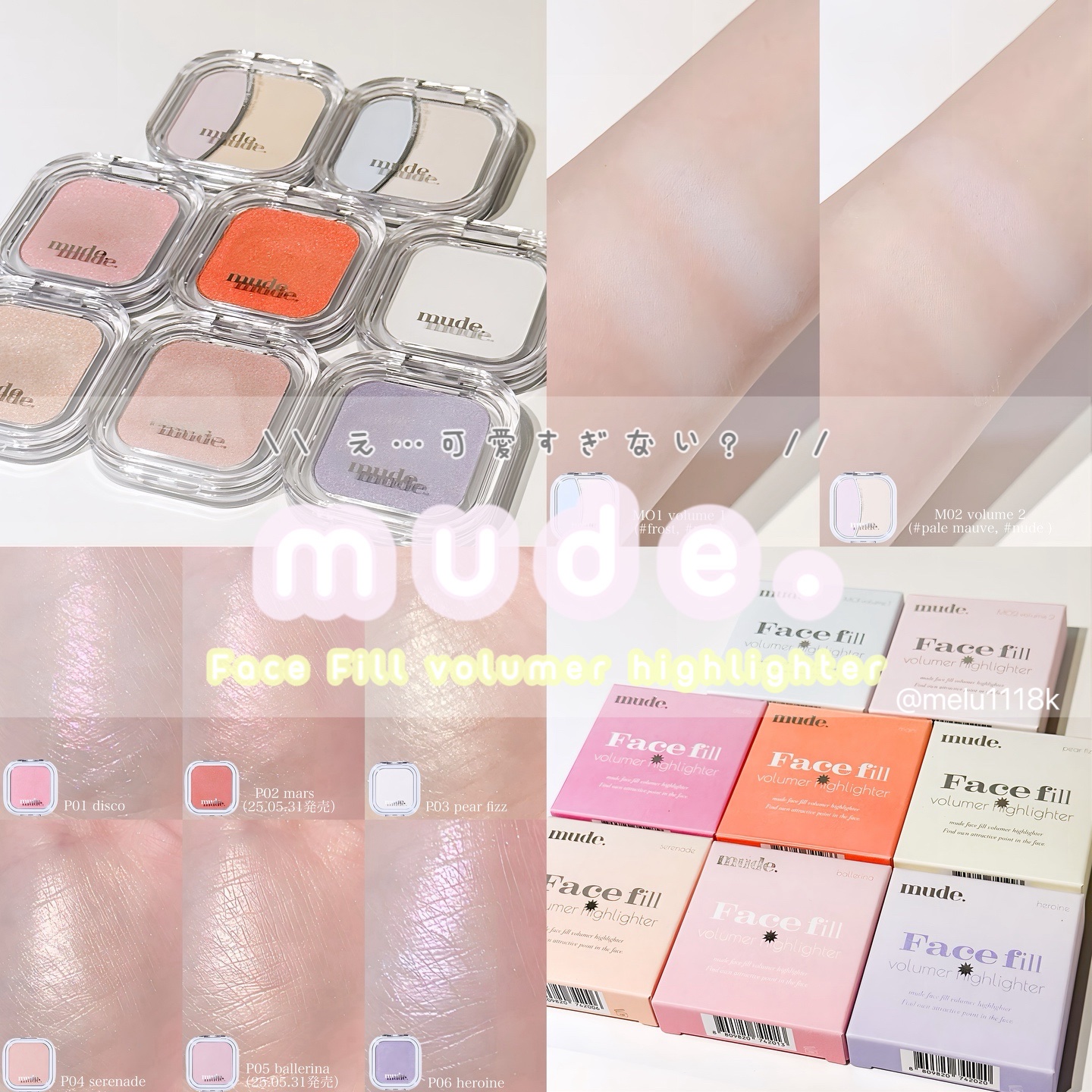 フェイスフィルボリューマーハイライター/mude./パウダーハイライトを使ったクチコミ（1枚目）