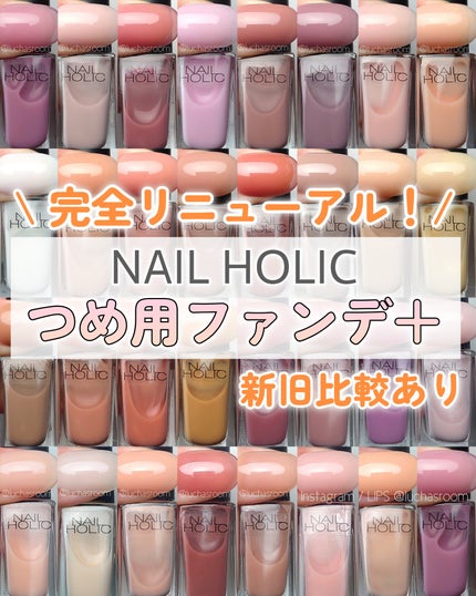 ネイルホリック つめ用ファンデ/ネイルホリック/ネイルトップコートを使ったクチコミ(1枚目)