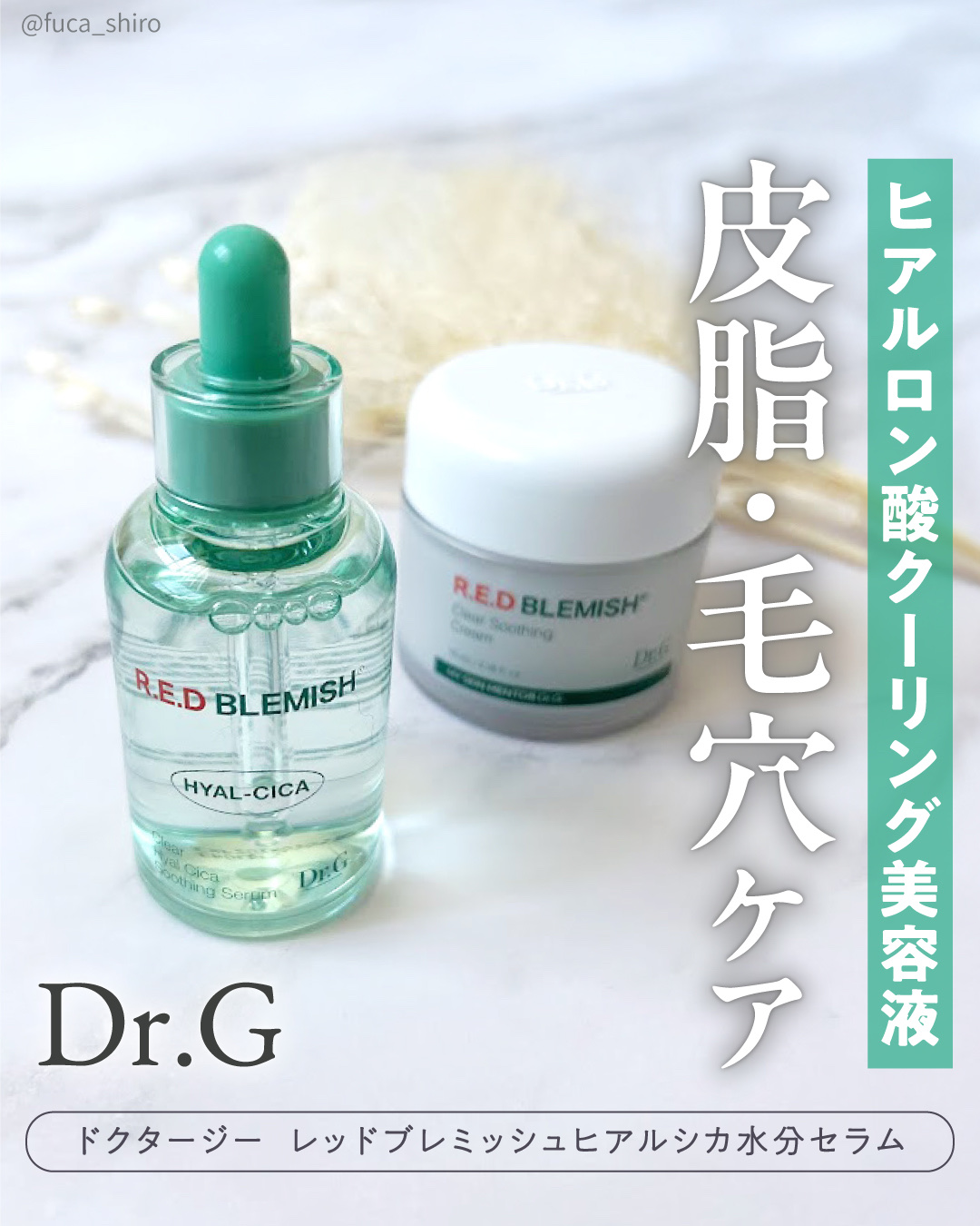 レッドブレミッシュ クリアスージングクリーム/Dr.G/フェイスクリームを使ったクチコミ（1枚目）