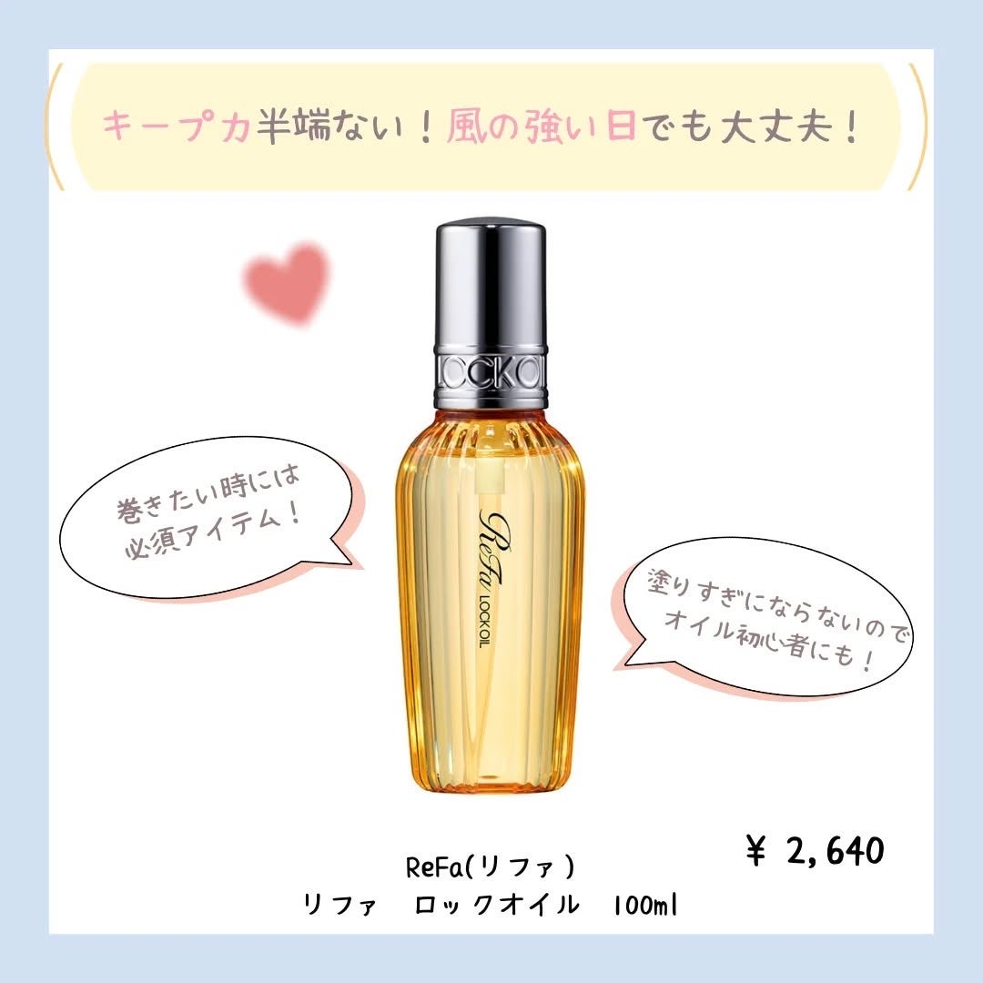 ライプ R3 アルガン ヘアオイル/RAIP/ヘアオイルを使ったクチコミ(4枚目)