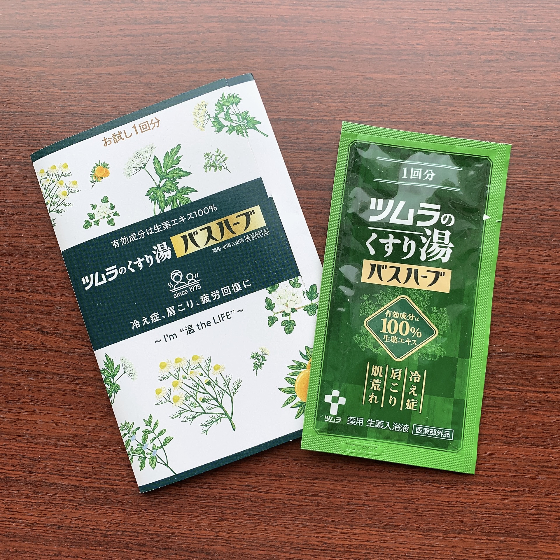 ツムラのくすり湯 バスハーブ/ツムラ/生薬系入浴剤を使ったクチコミ（1枚目）