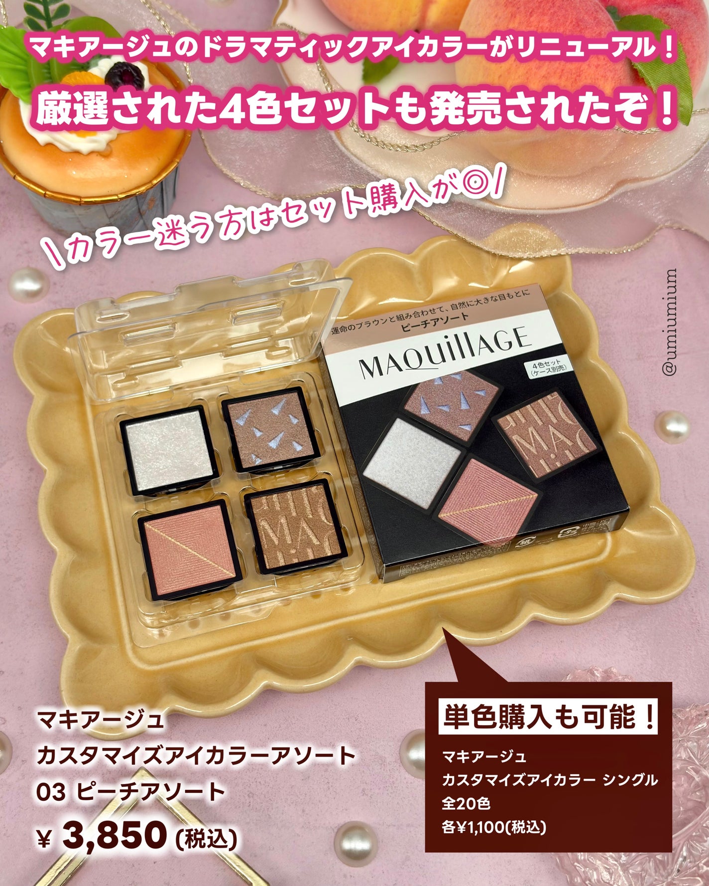 カスタマイズケース/マキアージュ/その他化粧小物を使ったクチコミ(2枚目)