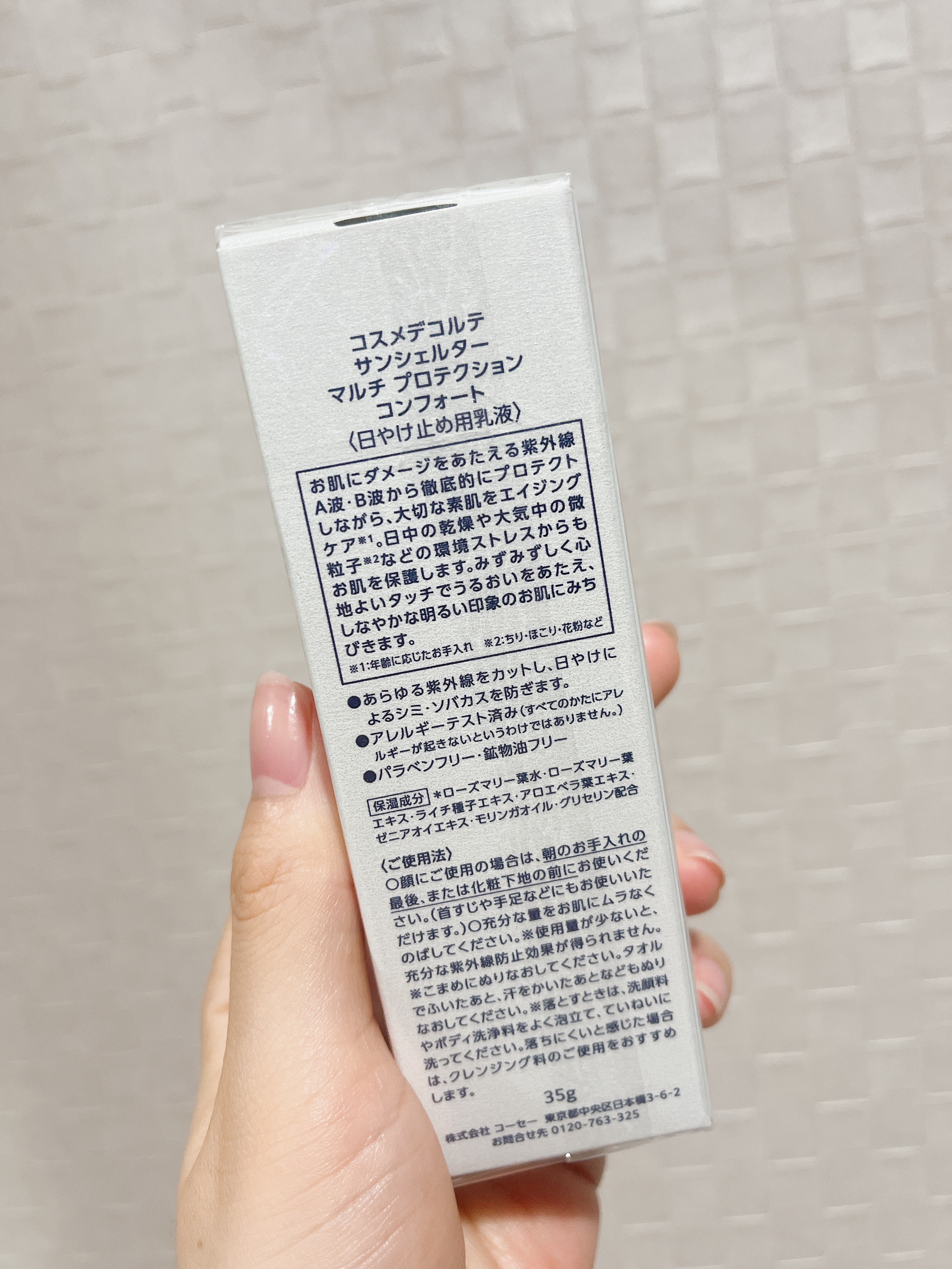 サンシェルター マルチ プロテクション コンフォート 35g/DECORTÉ/日焼け止めミルクを使ったクチコミ（2枚目）