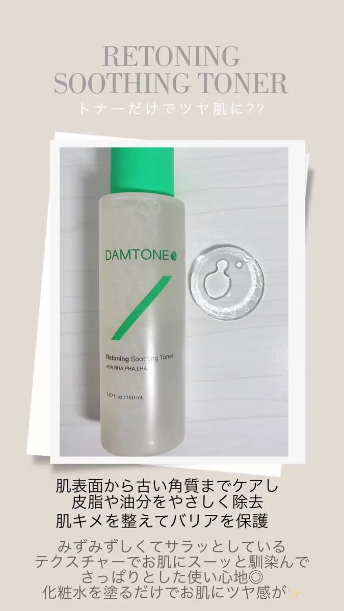 ダムトーン ポアトーンニングアキュエッセンス/ダムトーン/美容液を使ったクチコミ（2枚目）