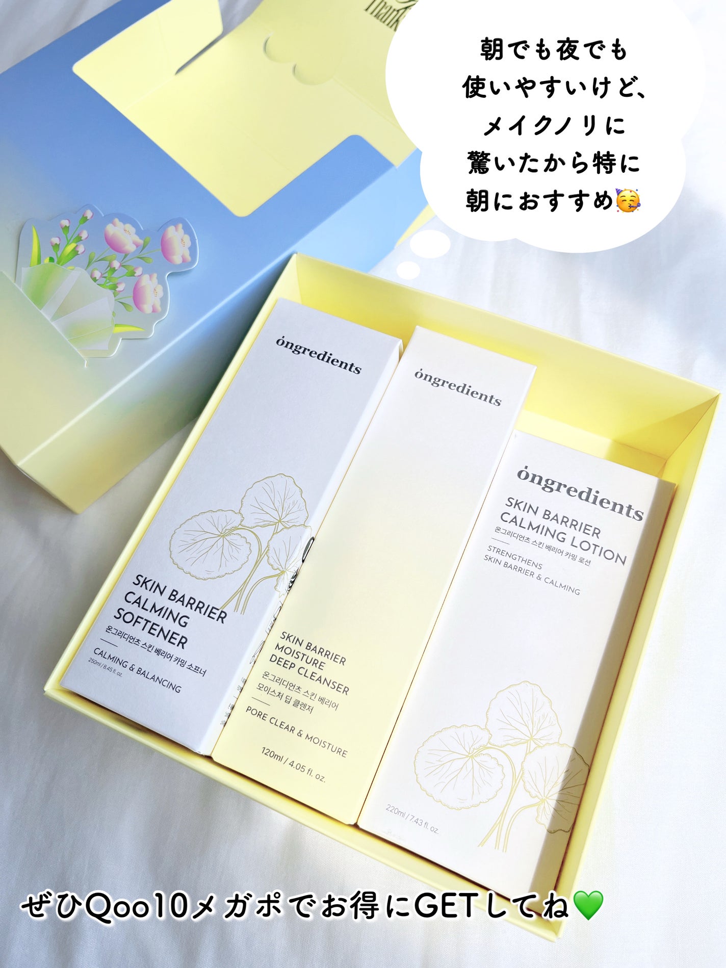 Skin Barrier Calming Lotion/Ongredients/乳液を使ったクチコミ(6枚目)