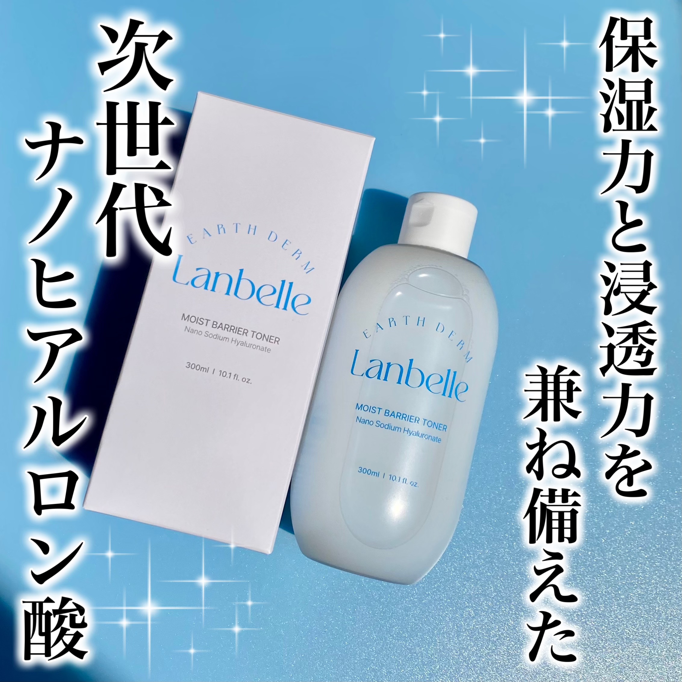 ✼••┈┈••✼••┈┈••✼••┈┈••✼••┈┈••✼
　LANBELLE

　　　水分バリアトナー
✼••┈┈••✼••┈┈••✼••┈┈••✼••┈┈••✼
こちらLANBELLE様より提供していただきました



しゃばしゃば系の
