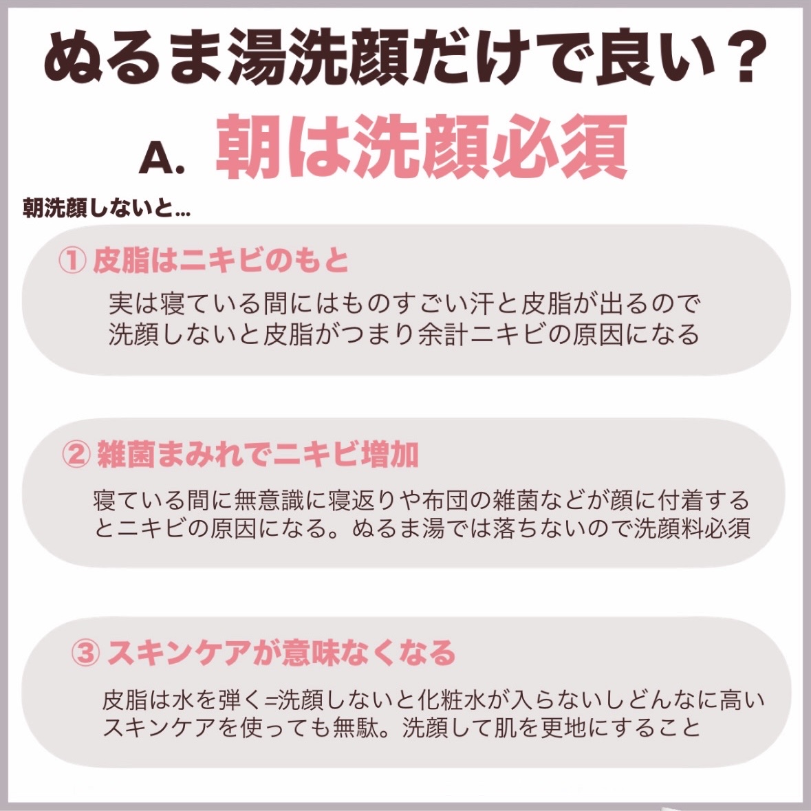 潤浸保湿 泡洗顔料/キュレル/泡洗顔を使ったクチコミ（3枚目）