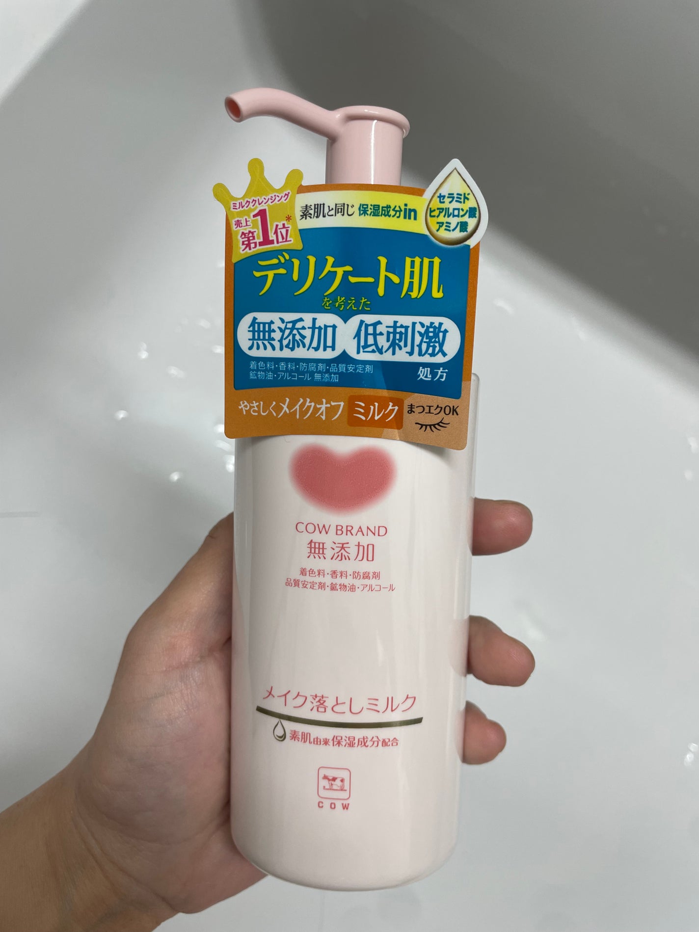 メイク落としミルク/カウブランド無添加/ミルククレンジングを使ったクチコミ(1枚目)