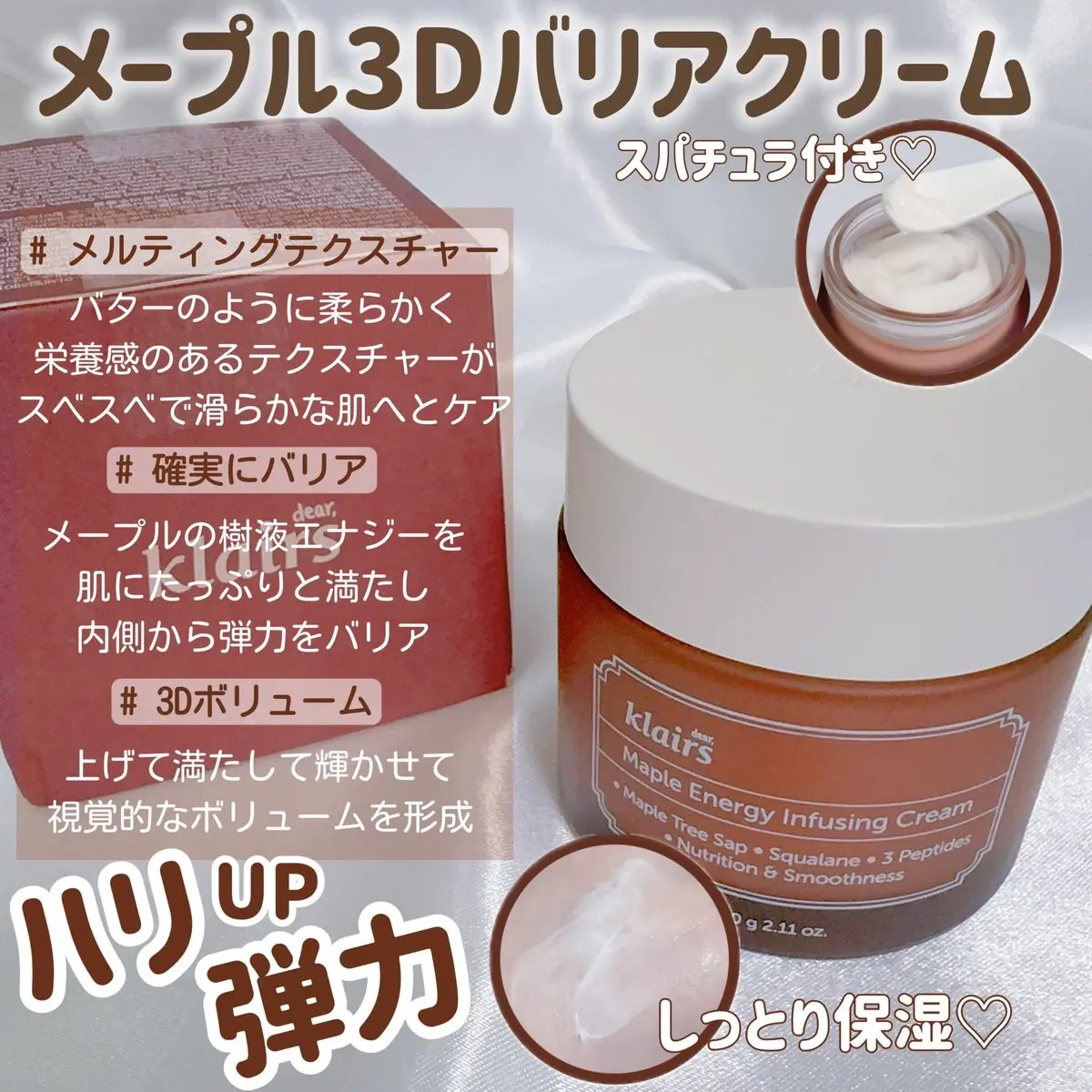 メープルエナジーインフュージングセラム/Klairs/美容液を使ったクチコミ（3枚目）