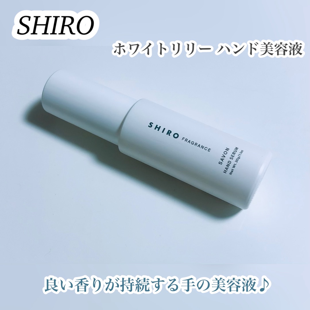 ホワイトリリー ハンド美容液/SHIRO/ハンドクリームを使ったクチコミ（1枚目）