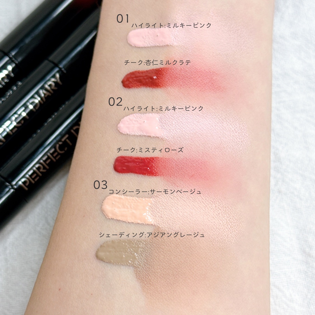 マルチスティック ハイライト ＆ チーク/PERFECT DIARY/リキッドチークを使ったクチコミ（3枚目）