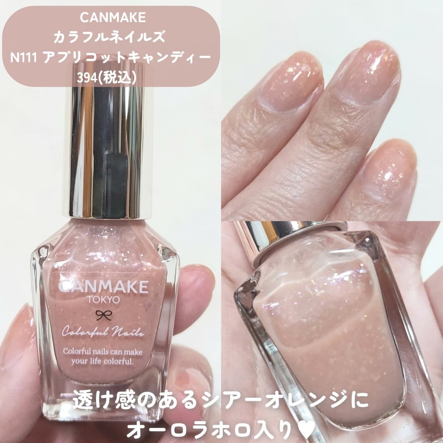 カラフルネイルズ/キャンメイク/マニキュアを使ったクチコミ(2枚目)