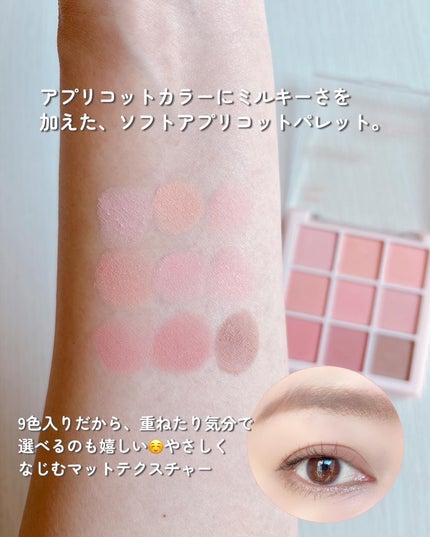 シャドウパレット/dasique/アイシャドウパレットを使ったクチコミ(6枚目)