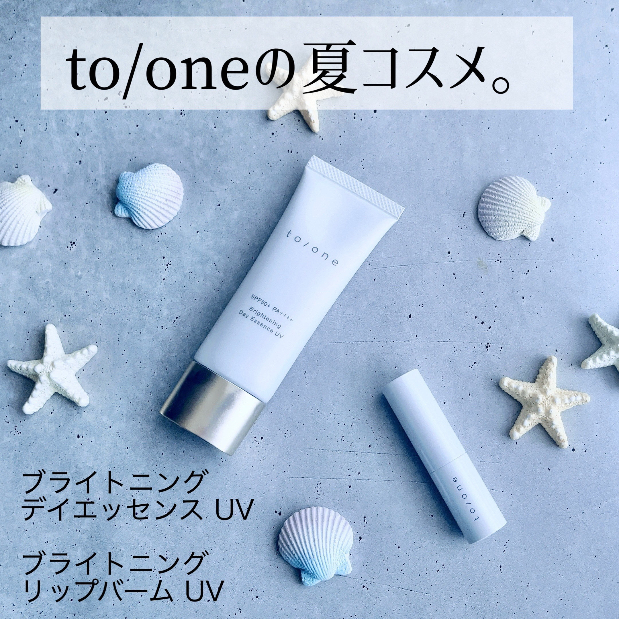 トーン ブライトニング リップバーム UV/to/one/リップバームを使ったクチコミ（1枚目）
