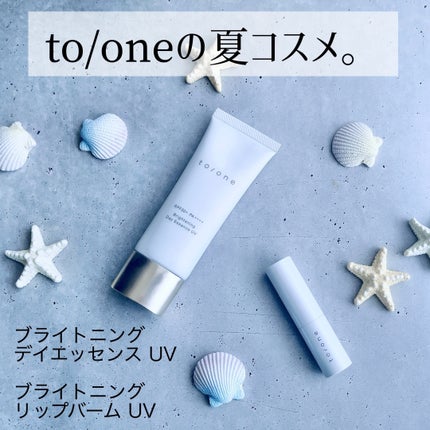 トーン ブライトニング デイエッセンス UV/to/one/日焼け止めローションを使ったクチコミ(1枚目)