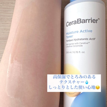 セラバリア モイスチャーアクティブ トナー /HOLIKA HOLIKA/化粧水を使ったクチコミ(3枚目)