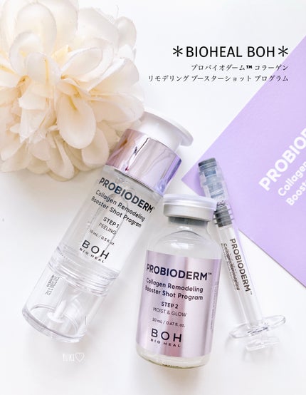 プロバイオダーム™ コラーゲン リモデリング ブースターショット プログラム/BIOHEAL BOH/美容液を使ったクチコミ(1枚目)