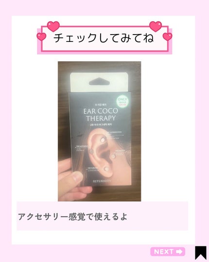 Kana on LIPS 「日々の疲れを感じる時は、耳へのやさしいケアで気分転換。そんな時..」(6枚目)