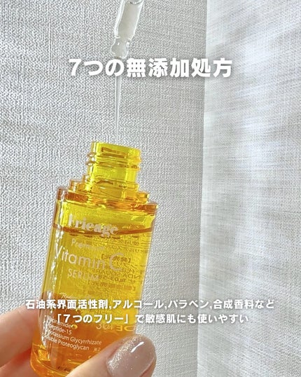 フリアージュVCセラム/フリアージュ/美容液を使ったクチコミ(5枚目)